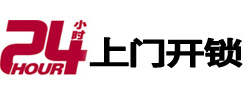 射阳开锁公司